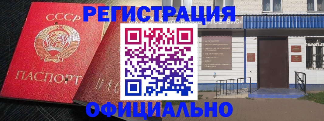 прописка для школы в Пестово