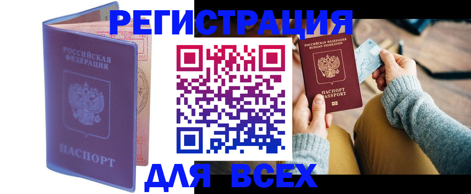 прописка паспорт в Пестово