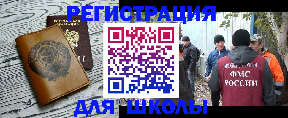 прописка в Пестово